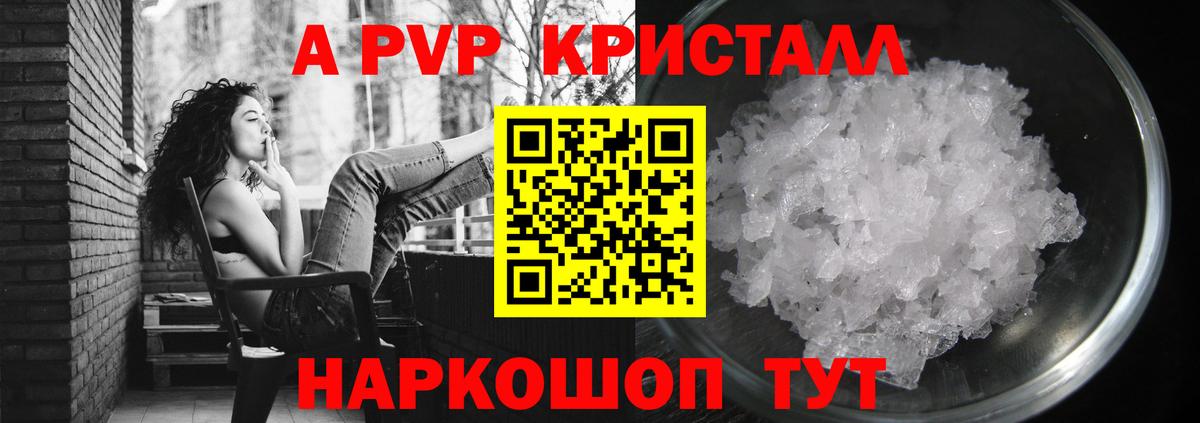 APVP мука Черняховск
