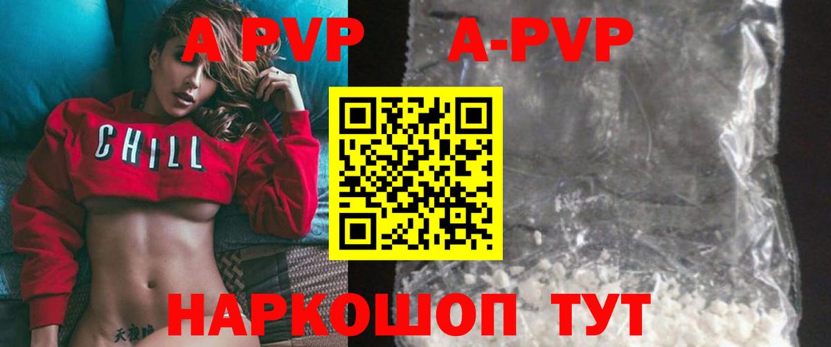 Alpha PVP крисы CK  Вход с VPN  А ПВП Crystall  APVP Crystall  Alpha PVP  Черняховск 