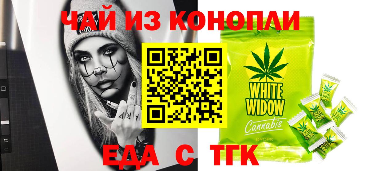 Черняховск  Canna-Cookies конопля  Вход с VPN 