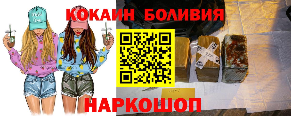 COCAIN Перу Черняховск