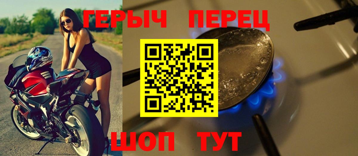 Героин Heroin Черняховск