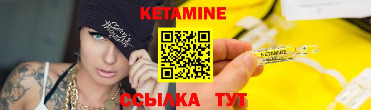 Кетамин ketamine  Вход с VPN  Черняховск  Кетамин VHQ 