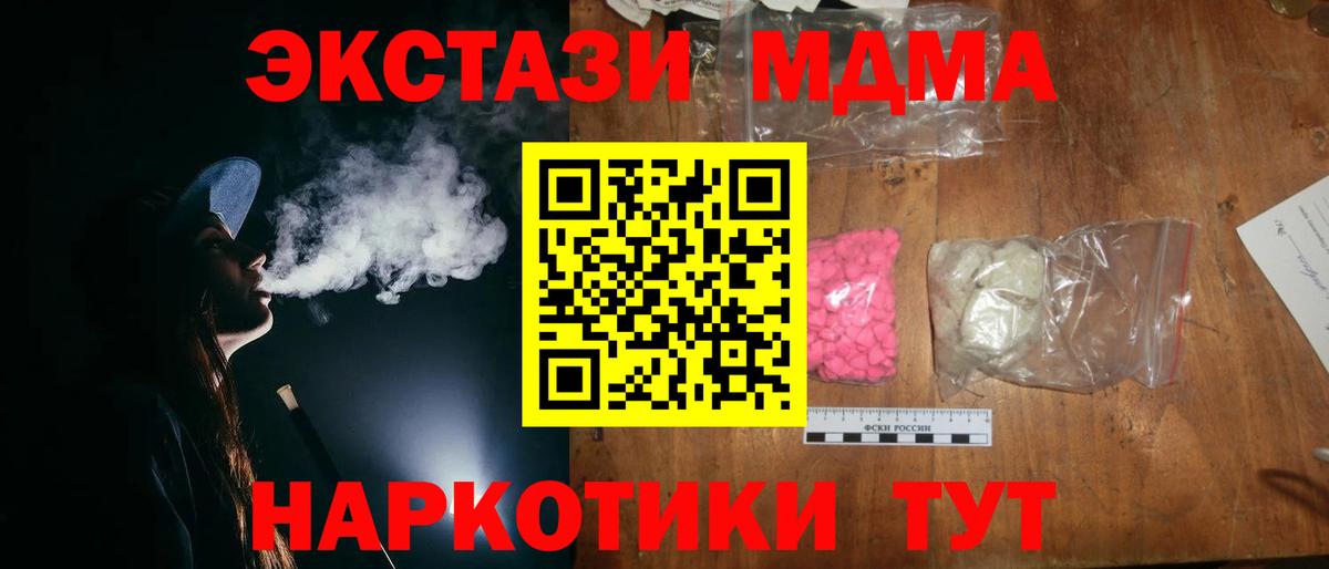 MDMA  MDMA Molly  MDMA crystal  Вход с VPN  Черняховск 