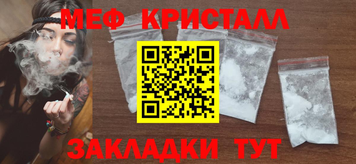 Меф мяу мяу мука Черняховск