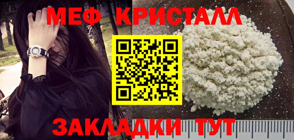 МЕФ 4 MMC  Вход с VPN  МЕФ мука  Черняховск 