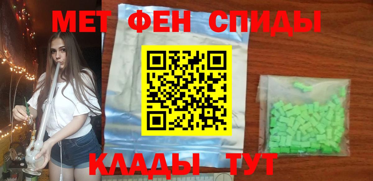 Первитин Methamphetamine Черняховск