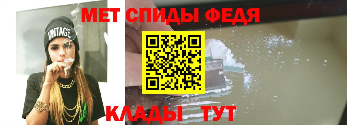 Метамфетамин кристалл  Вход с VPN  Черняховск 