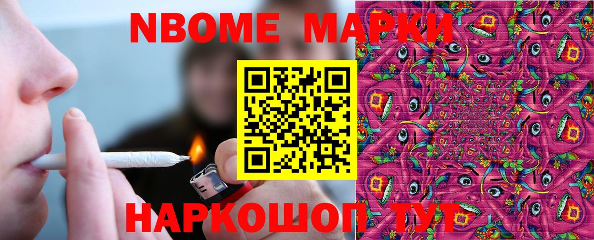 Черняховск  Наркотические марки 1,5мг  Вход с VPN  Наркотические марки 1,5мг 