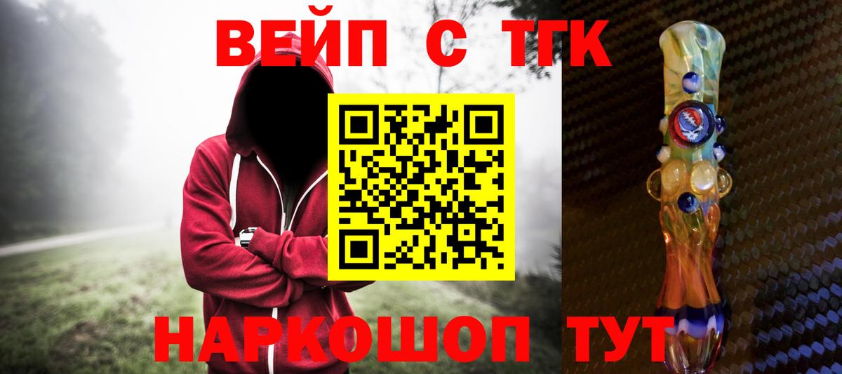 Черняховск  Дистиллят ТГК концентрат  Вход с VPN  ТГК концентрат 