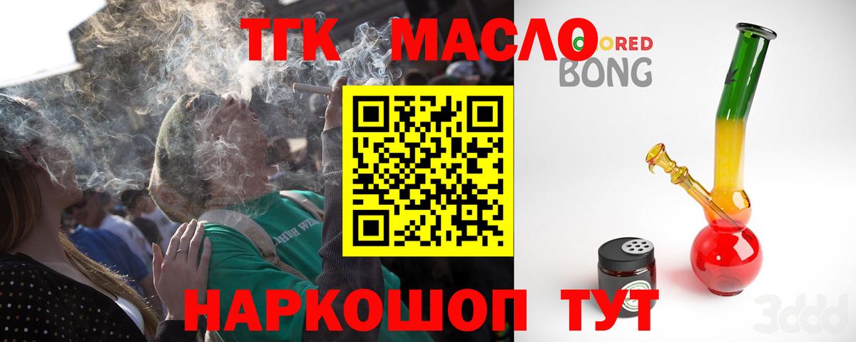 Дистиллят ТГК жижа Черняховск
